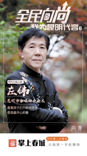 《“全民向尚”我要上封面》首周部分代言人展示3 《“全民向尚”我要上封面》首周部分代言人展示3