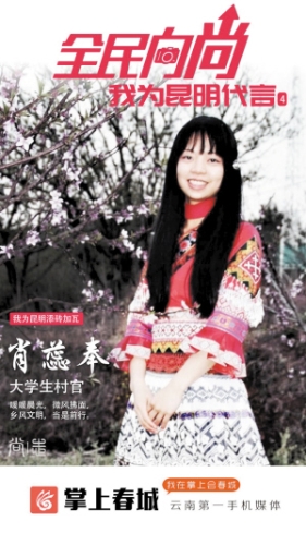 《“全民向尚”我要上封面》首周部分代言人展示2 《“全民向尚”我要上封面》首周部分代言人展示2