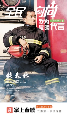 《“全民向尚”我要上封面》首周部分代言人展示 《“全民向尚”我要上封面》首周部分代言人展示