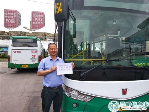 公交驾驶员写信感恩母亲 公交驾驶员写信感恩母亲