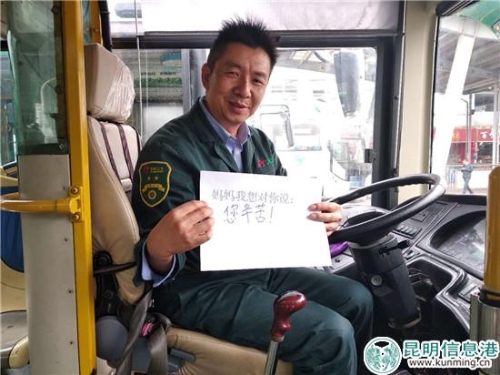 公交驾驶员写信感恩母亲1 公交驾驶员写信感恩母亲1