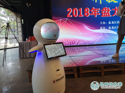 启动现场的智能机器人