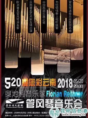 音乐会演出海报