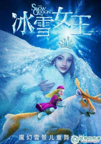 《冰雪女王》海报