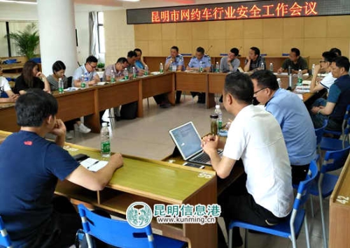 约谈图片2_副本