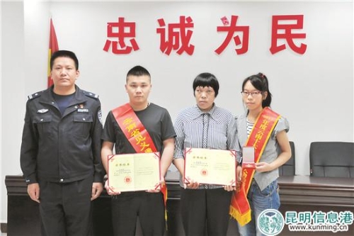 王加勇和余自达被授予“云南省2017年度见义勇为英雄群体”称号。 记者刘凯达摄 王加勇和余自达被授予“云南省2017年度见义勇为英雄群体”称号。 记者刘凯达摄