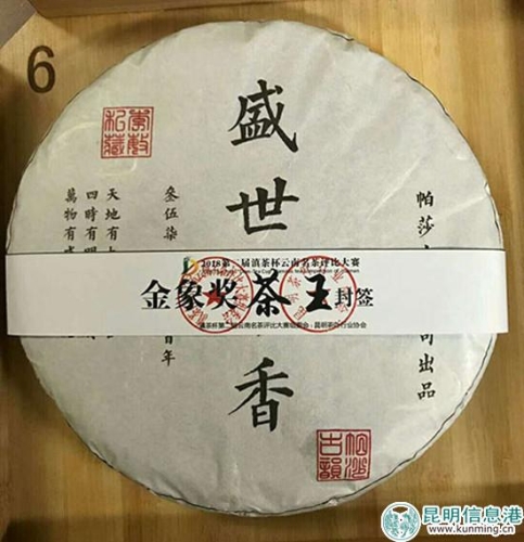 盛世茶香普洱茶。供图_副本 盛世茶香普洱茶。供图_副本