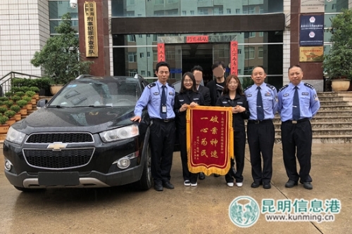 市民将锦旗送到民警手中。记者合宇聪摄