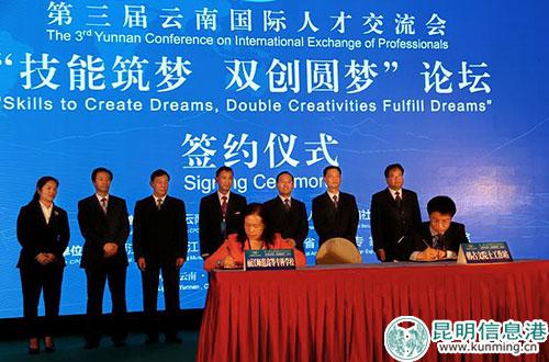 丽江分论坛的图片