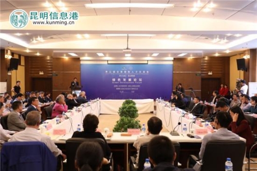 第三届云南国际人才交流会绿色发展论坛现场 供图 第三届云南国际人才交流会绿色发展论坛现场 供图