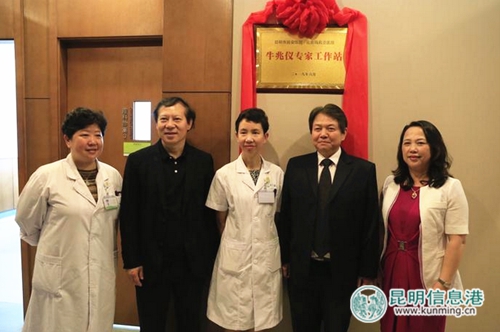 牛兆仪工作站揭幕