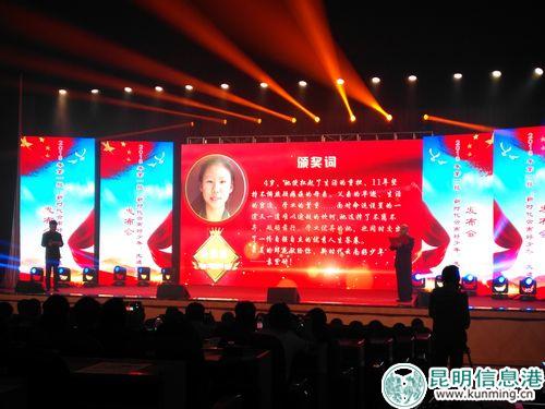 2018年首批“新时代云南好少年”袁紫妍颁奖词。记者孙红亮摄 2018年首批“新时代云南好少年”袁紫妍颁奖词。记者孙红亮摄