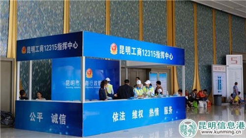 南博会现场设立12315消费者投诉举报中心 记者曹月 摄 南博会现场设立12315消费者投诉举报中心 记者曹月 摄