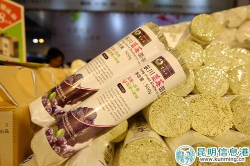 东川特色蓝莓面 记者曹月 摄3 东川特色蓝莓面 记者曹月 摄3