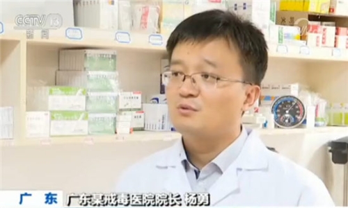 广东某戒毒医院院长杨勇