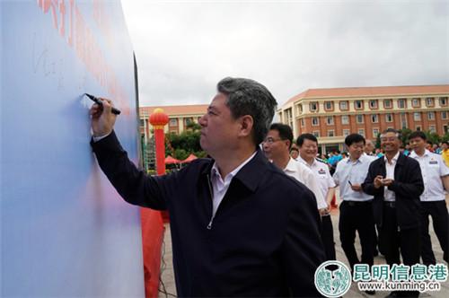 云南省政府副省长、省禁毒委主任、省公安厅厅长任军号参加活动并讲话。昆明警方供图