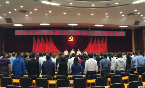 会议现场，全体人员起立奏唱国歌。