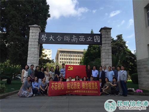 昆明民营医院举办党委主题党日活动