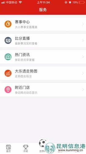 界面截图2 界面截图2