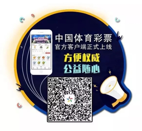 长按二维码下载中国体育彩票APP 长按二维码下载中国体育彩票APP