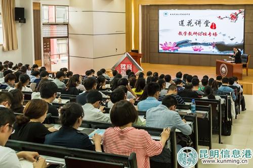 1、莲花讲堂教学教研专场5 1、莲花讲堂教学教研专场5