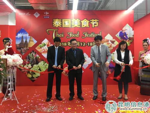 家乐福泰国美食节开幕 家乐福泰国美食节开幕