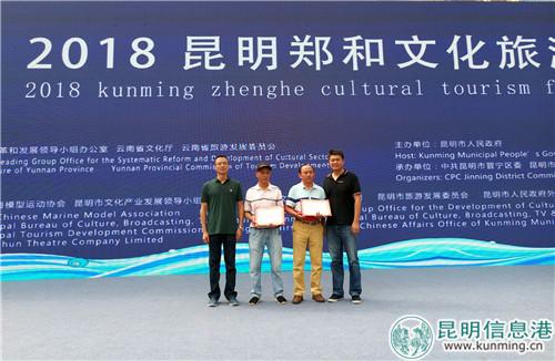 第二届“郑和杯”摄影大赛一等奖获奖者。 第二届“郑和杯”摄影大赛一等奖获奖者。