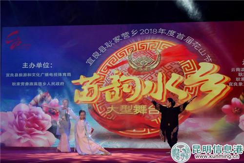 宜良耿家营花山节开幕式现场  孙玉雪摄 (4)