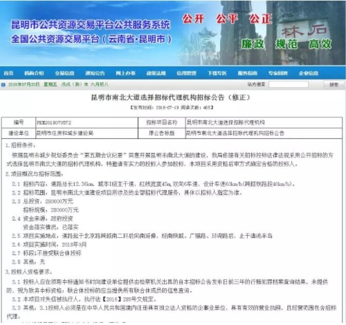 QQ截图20180720113530