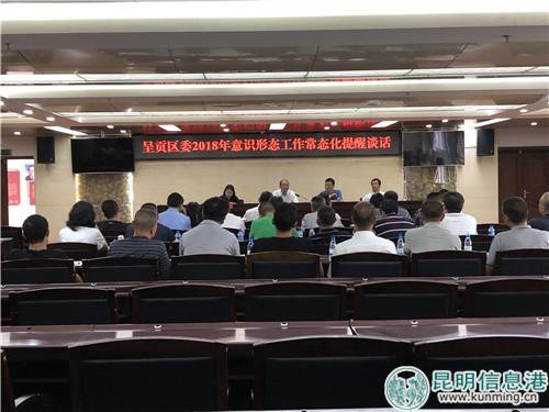 党风廉政建设谈话