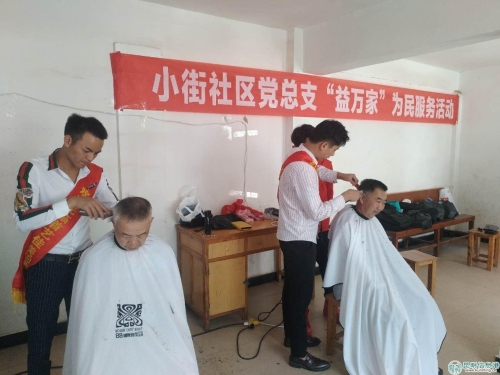 小街社区理发活动 小街社区理发活动