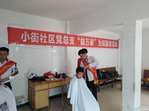 小街社区理发活动4 小街社区理发活动4