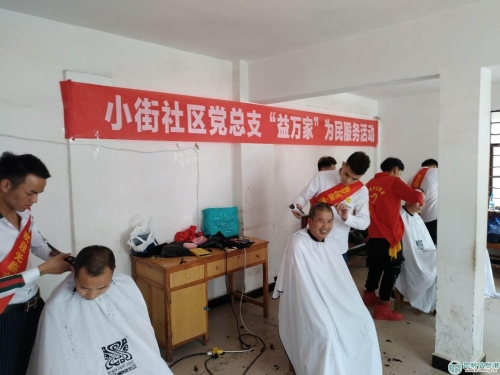 小街社区理发活动5 小街社区理发活动5