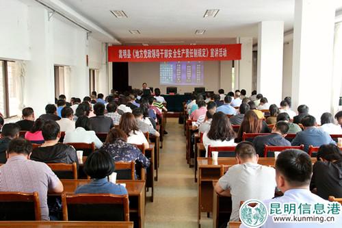 安全生产宣讲 安全生产宣讲