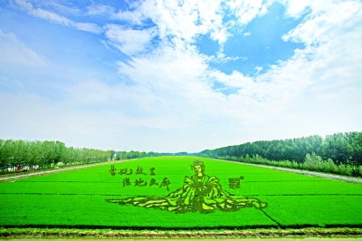 稻田画“曹妃像”_b 稻田画“曹妃像”_b
