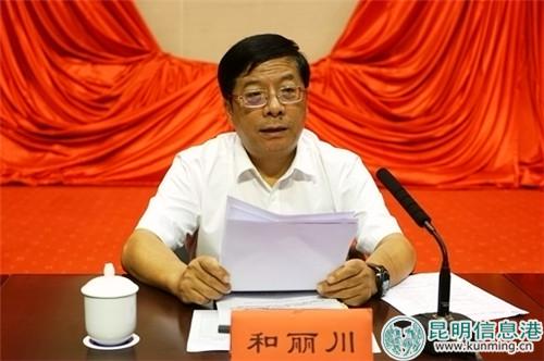 官渡区委书记和丽川代表区委常委会向全会作报告 通讯员熊艳琳摄