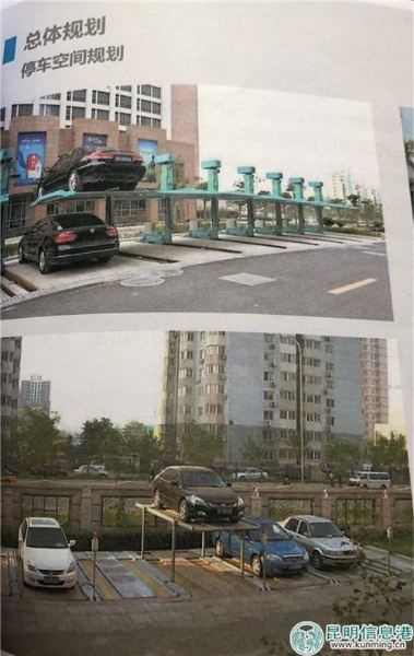 规划中的立体停车位。