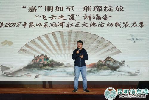 业主正在朗诵《梦游天姥吟留别》。记者邵元丽摄