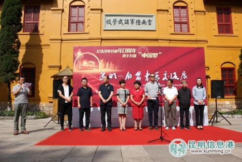 昆明—南昌书画交流展开幕式现场。记者孙红亮摄