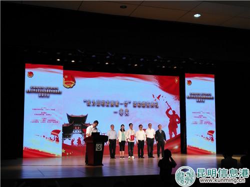 “我为昆明发展献一计”活动颁奖。记者孙红亮摄