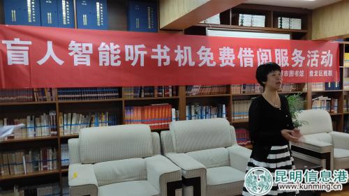 盘龙区残联理事长冷艳讲话。实习记者刘璐璐摄