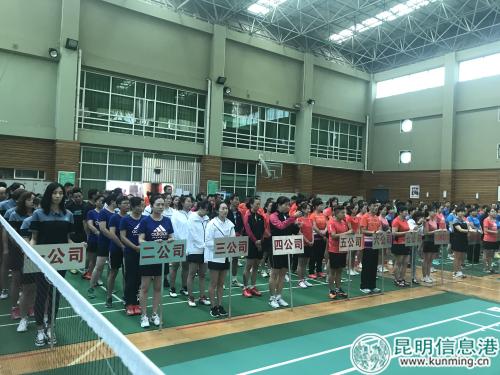 昆明公交集团举办职工羽毛球赛