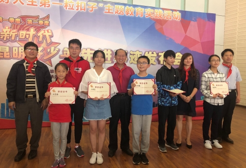 2018年第一季度“新时代昆明好少年” 2018年第一季度“新时代昆明好少年”