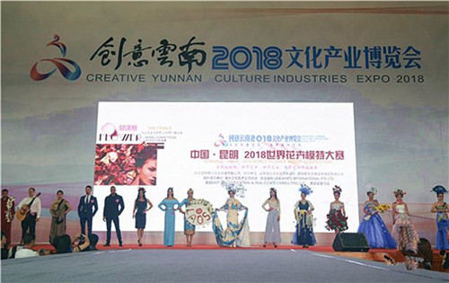 花模大赛在文博会