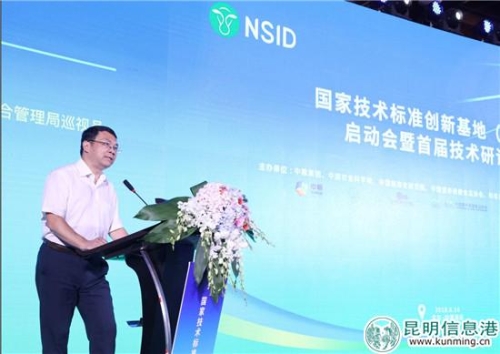 国资委综合局巡视员刘源致辞