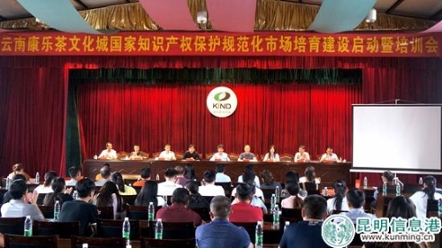 官渡：培训市场各方积极培育知识产权保护规范化市场