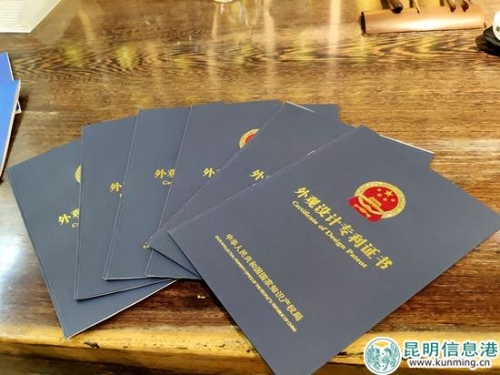 外观设计专利证书