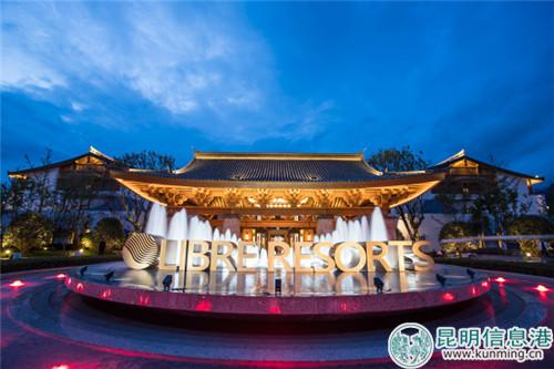 丽江复华丽朗度假酒店夜景