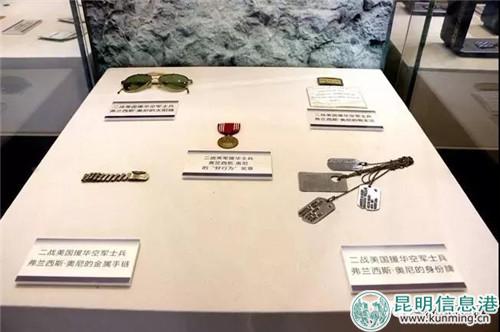 《长空飞虎——飞虎队文物展》物件
