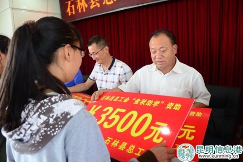 颁发助学金 颁发助学金